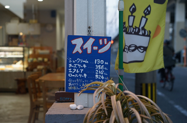 sweetDSC01332