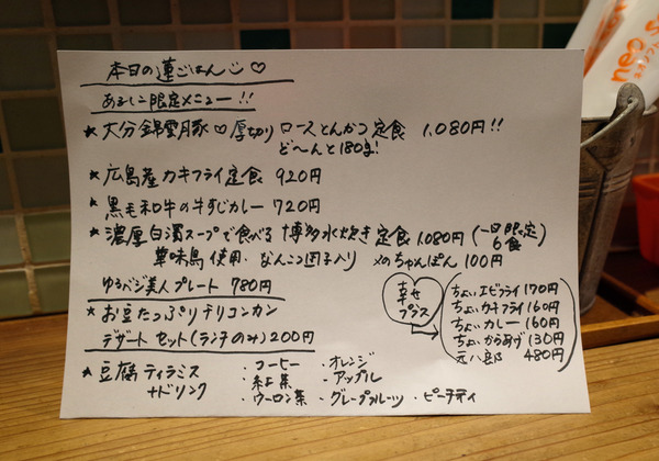 かえる食堂R0014872