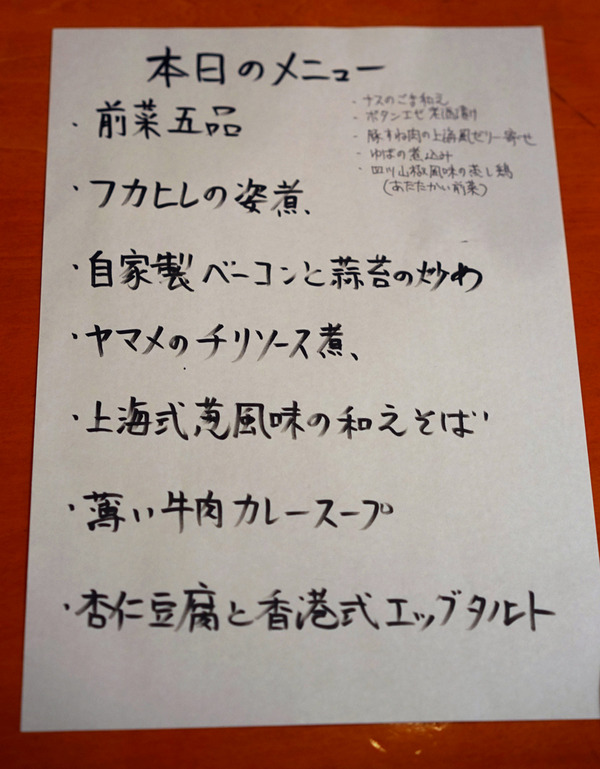 四川料理 巴蜀