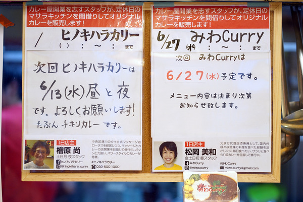 マサラキッチンDSC07084