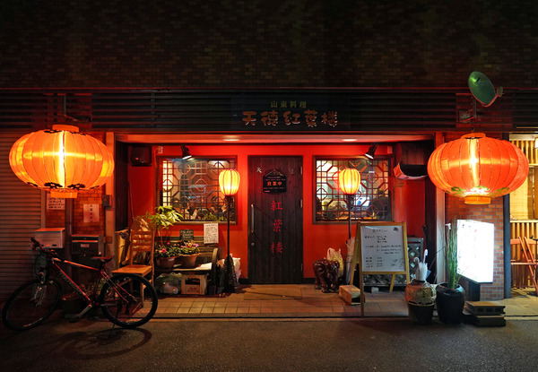 紅葉楼DSC05685