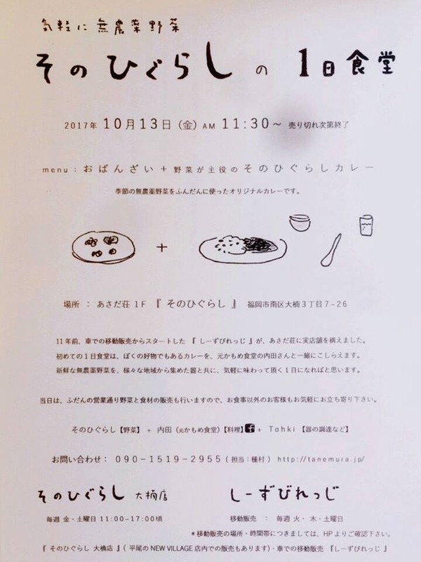 そのひぐらし