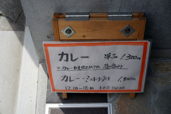 うちだ産業DSC03908