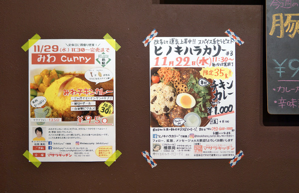 マサラキッチンDSC08025