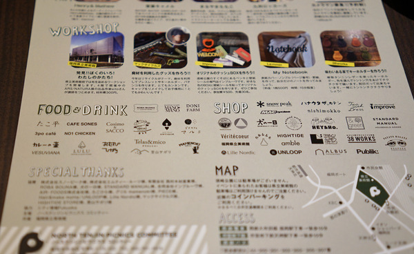 connectDSC05729