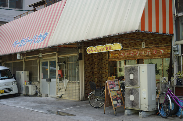 ベーカリーハカタDSC01774