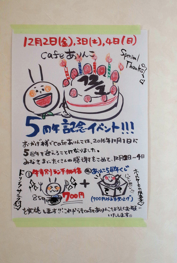 Cafeありんこ