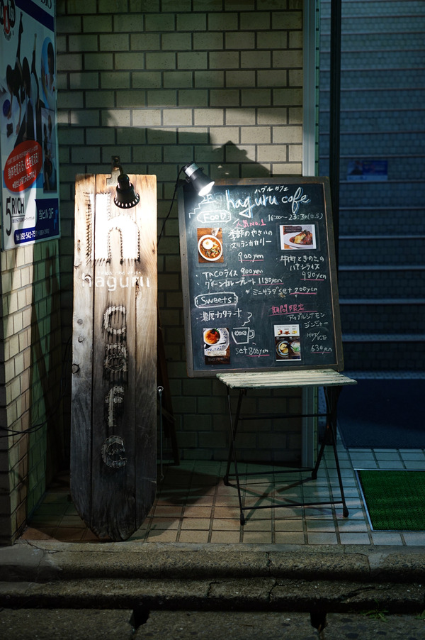 ハグルカフェDSC09273