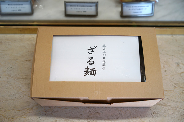 はなもこしDSC07423