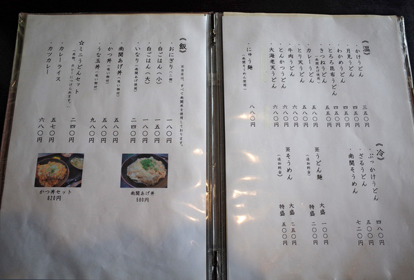 南関そうめんR0026707