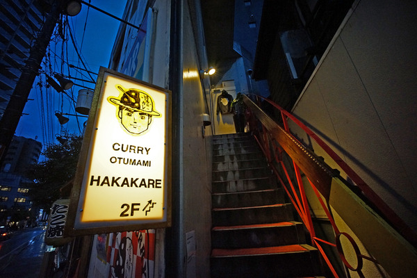 博多のカレDSC07328