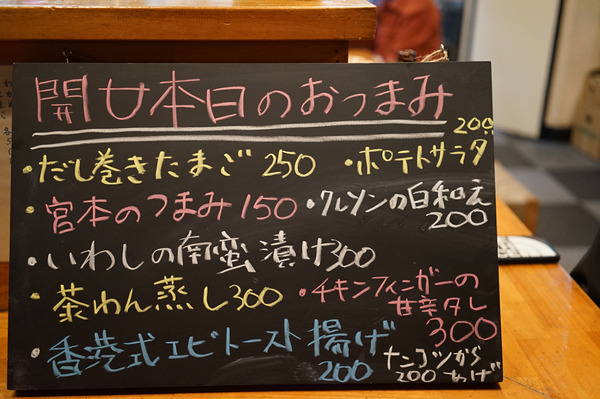 うどん処はなDSC00547