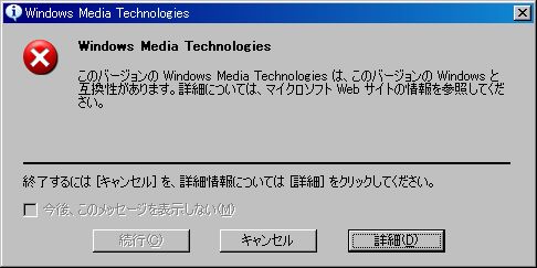 WMP死亡