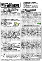 winwin_news65