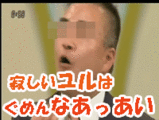 のどじょまん