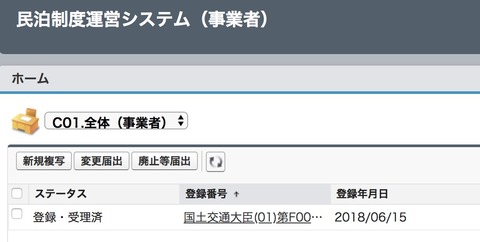 スクリーンショット 2018-06-06 17.46.32