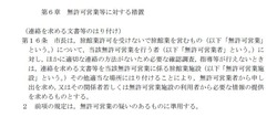 2016y12m02d_001651150