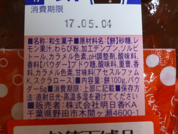 P1150985