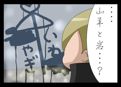 あははん!!