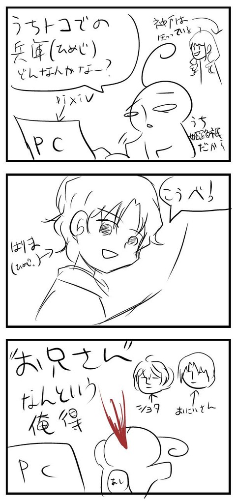 はりまさん