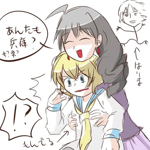 神戸と兵庫