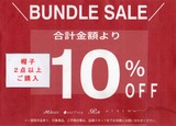 総額バンドル-10%