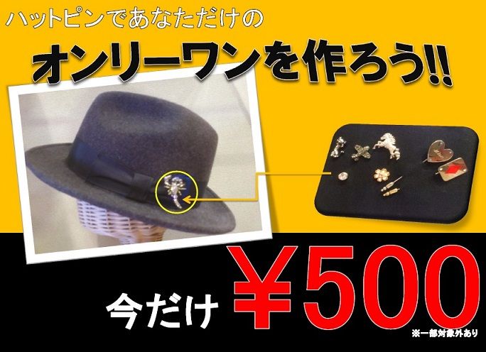 ピンバッチ