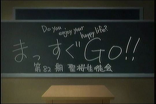 まっすぐGO!!