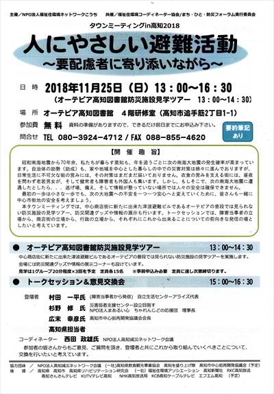 人にやさしい避難行動１_NEW_R