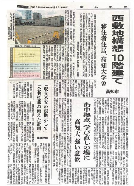 西敷地高層2018_R