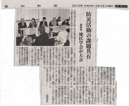 高知新聞記事304_NEW_R
