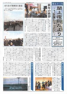 閖上復興だより53号ー1_NEW