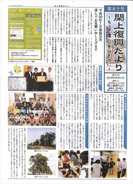 閖上復興便り50号－１_NEW_R