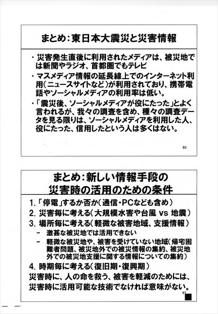 講演会1210_NEW_R