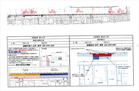 耐震護岸工事2017-12-2_NEW_R