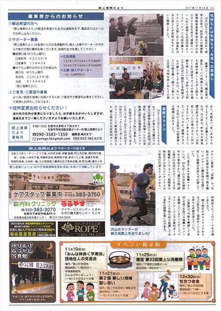 閖上復興便り46号ー4_NEW_R