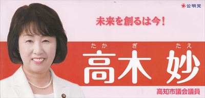 高木妙さんパンフ2_R