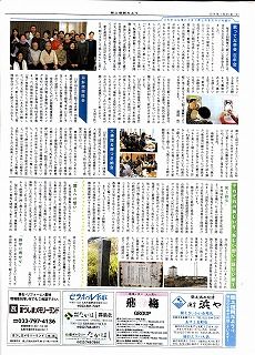 閖上復興だより53号ー2