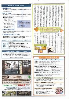 閖上復興だより53号ー4