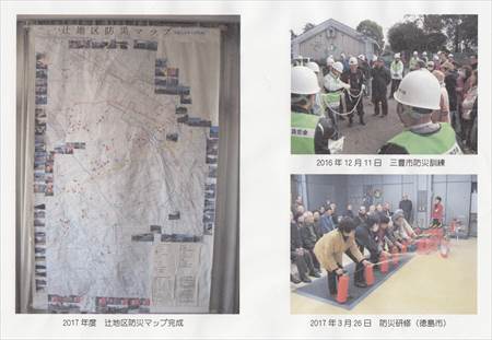 辻地区自主防災会活動履歴_NEW_R