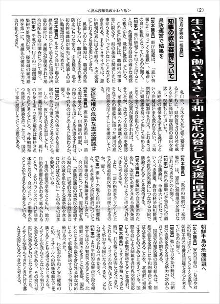 坂本茂雄かわら版2_NEW_R