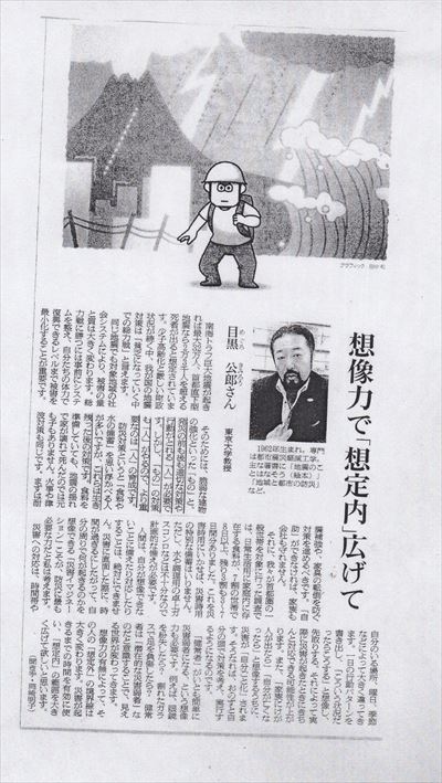 管野和夫さん講演会１１０８－7_NEW_0001_R