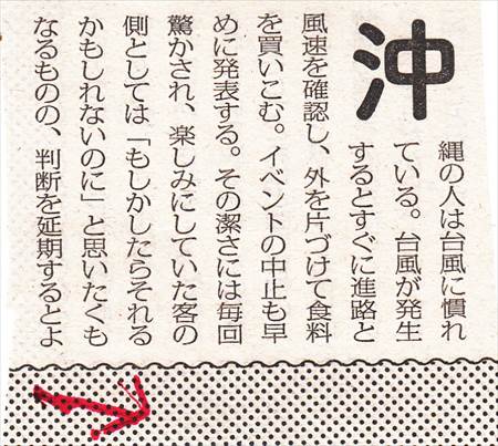 沖縄の人達の災害対応力_0001_NEW_R