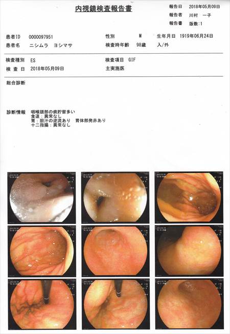吉正内視鏡検査５０_NEW_R