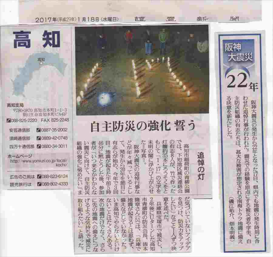 yomiuri2017