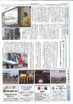 閖上復興便り54号-2_NEW