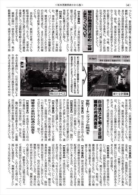 坂本茂雄かわら版4_NEW_R