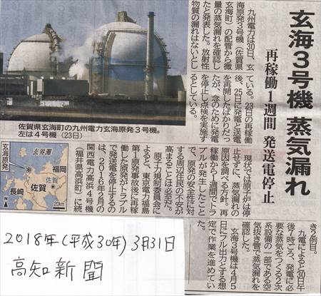 玄海原発故障_NEW_R