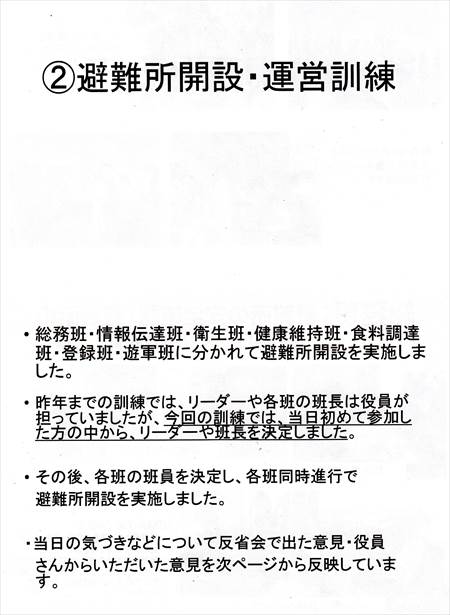 下知防災訓練1217-2017-2_NEW_R