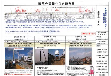 １若松町耐震護岸工事_NEW_R